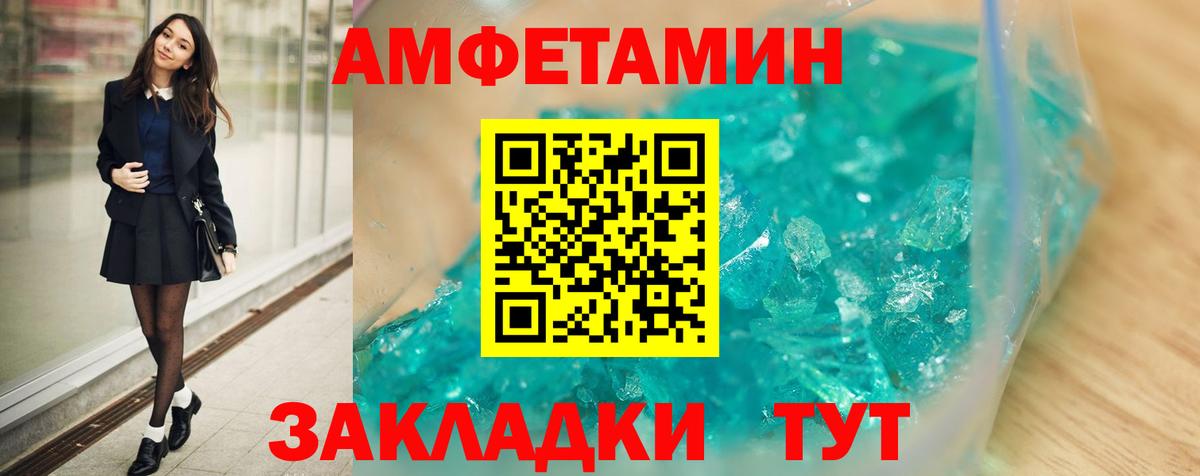 Амфетамин 98%  АМФ  Шуя  Вход с VPN 