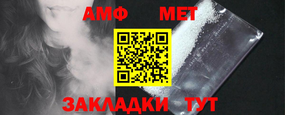 Amphetamine VHQ Шуя