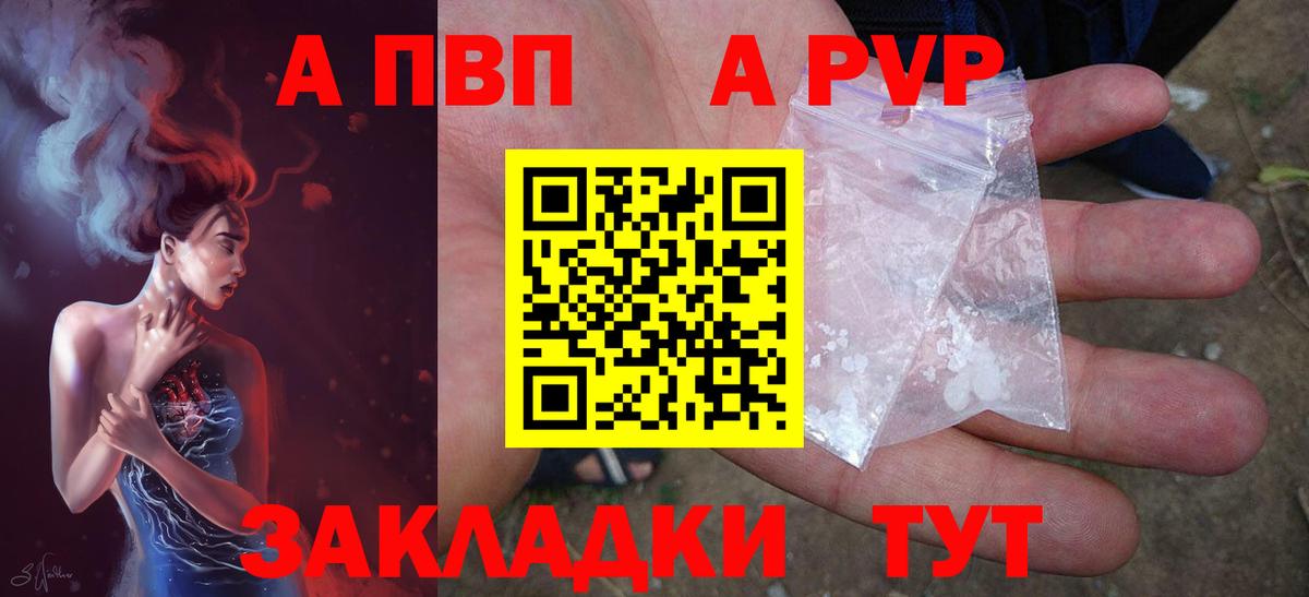 сколько стоит  Вход с VPN  APVP VHQ  Шуя  APVP мука 