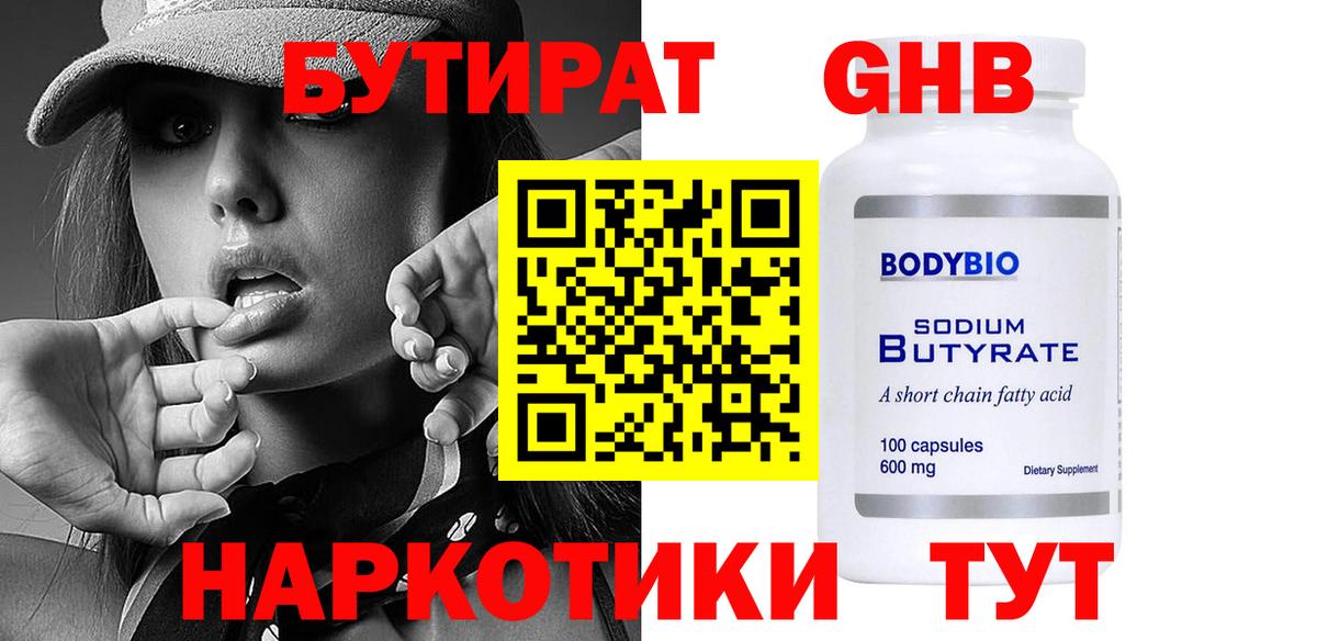 БУТИРАТ оксана  Вход с VPN  Шуя 