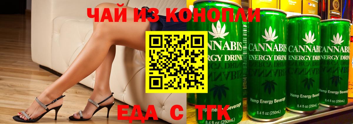 Печенье с ТГК конопля Шуя