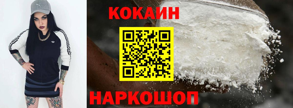 COCAIN Эквадор  Cocaine Боливия  Шуя  Кокаин  Вход с VPN 