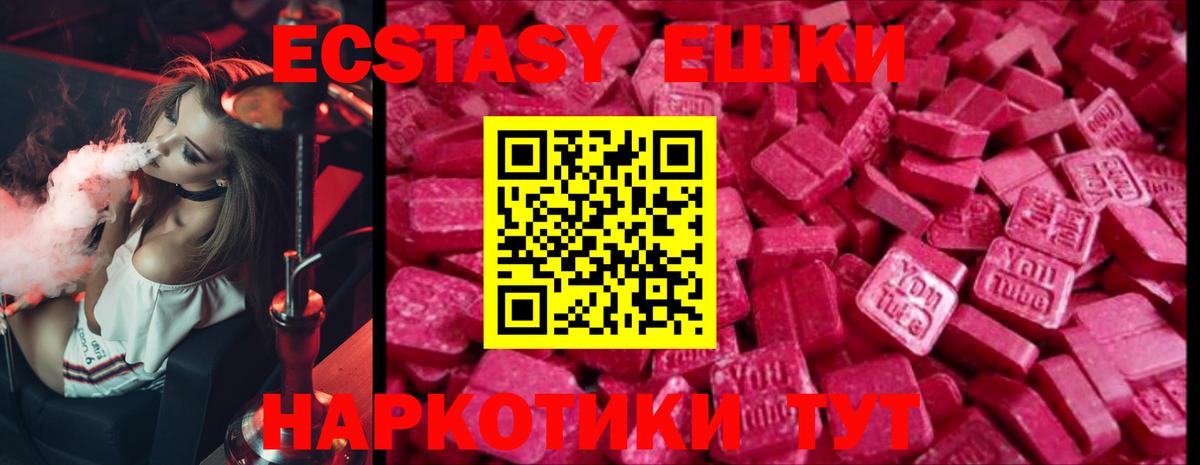 Ecstasy диски Шуя