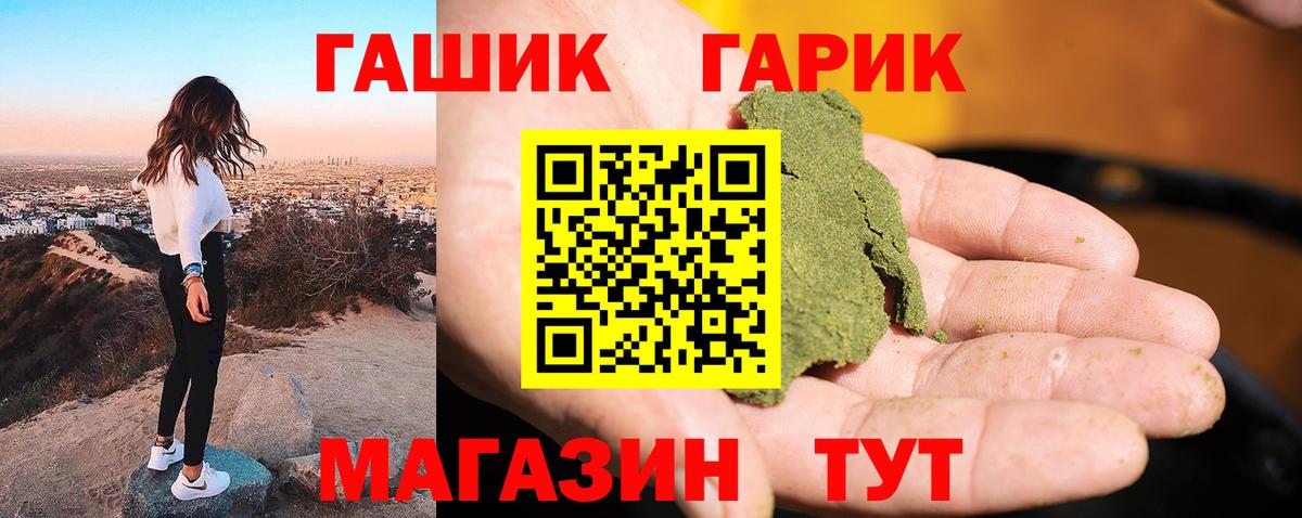 Шуя  ГАШИШ 40% ТГК  Вход с VPN  Гашиш Ice-O-Lator 