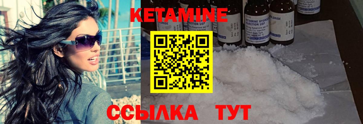 Кетамин ketamine  Вход с VPN  Шуя  Кетамин ketamine 