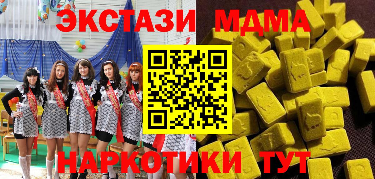 МДМА  МДМА кристаллы  MDMA молли  Вход с VPN  Шуя 