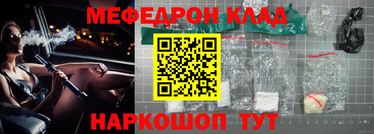 Меф кристаллы Шуя