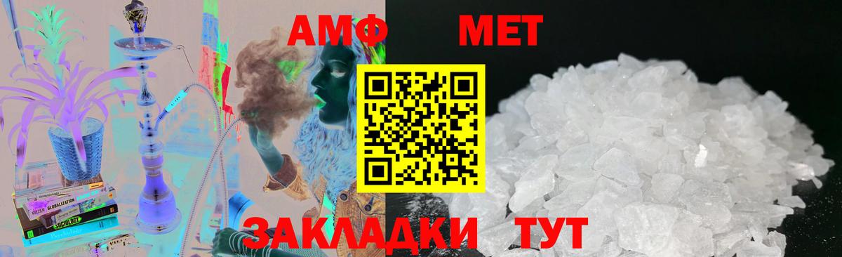 Шуя  Метамфетамин кристалл  Вход с VPN  Метамфетамин кристалл 