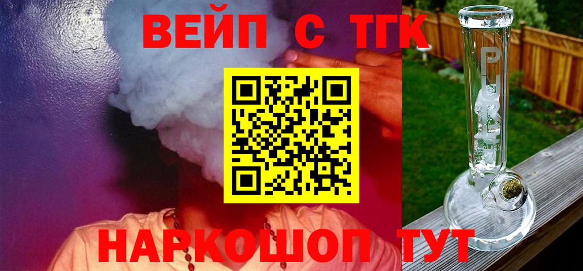 ТГК концентрат  купить закладку  Шуя  Вход с VPN  Дистиллят ТГК жижа 